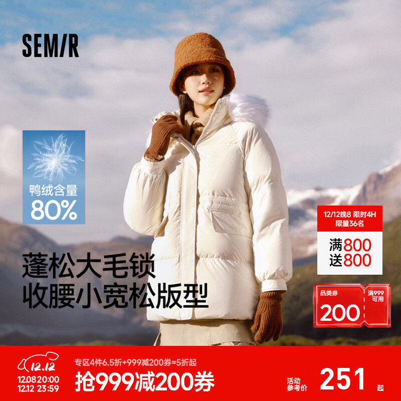 森马（Semir）羽绒服女中长款大毛领连帽显瘦2024冬新款工装风防风保暖外套 奶白（白鸭绒）10501 S