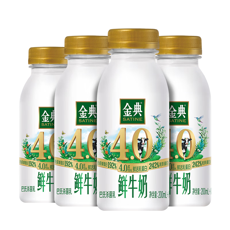 伊利金典鲜牛奶4.0g鲜活乳蛋白235ml*4瓶定制装巴氏杀菌低温鲜牛奶