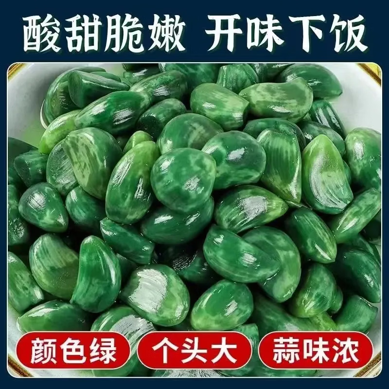 蒜小仙腊八蒜新鲜蒜头正宗山东特产腊八蒜商用泡蒜头腌制泡菜原味腊八蒜 腊八蒜 250g*4袋