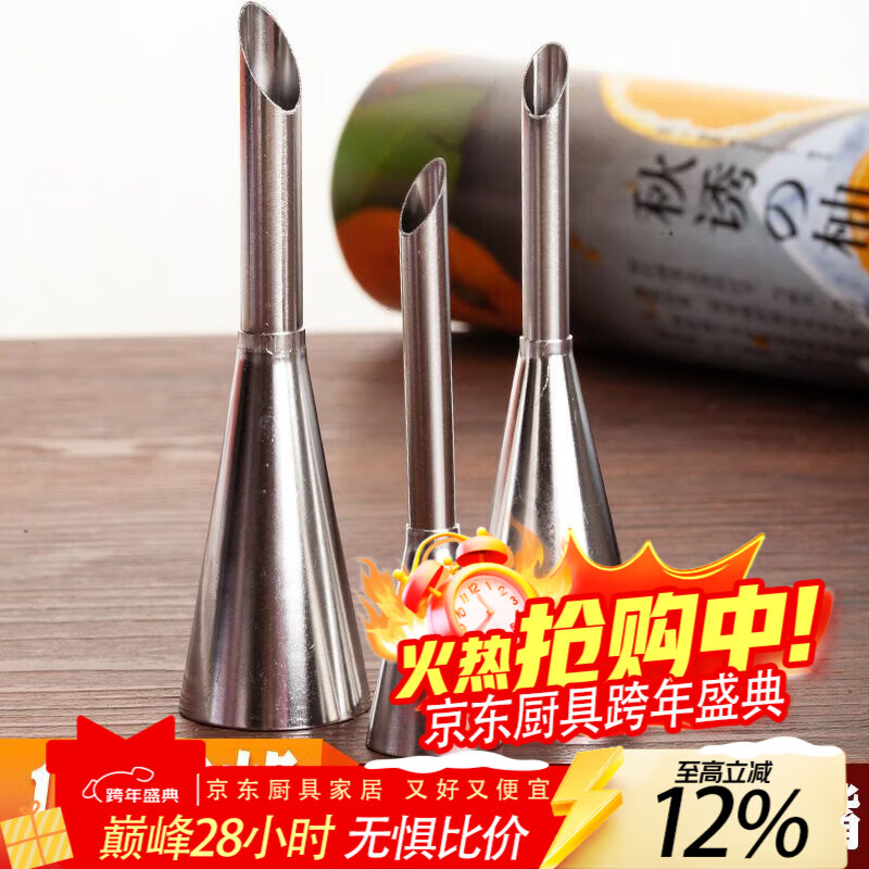 花沐禧烘焙工具挤泡芙专用裱花嘴闪电泡芙挤馅奶油裱花嘴裱花袋套装 泡芙嘴小号