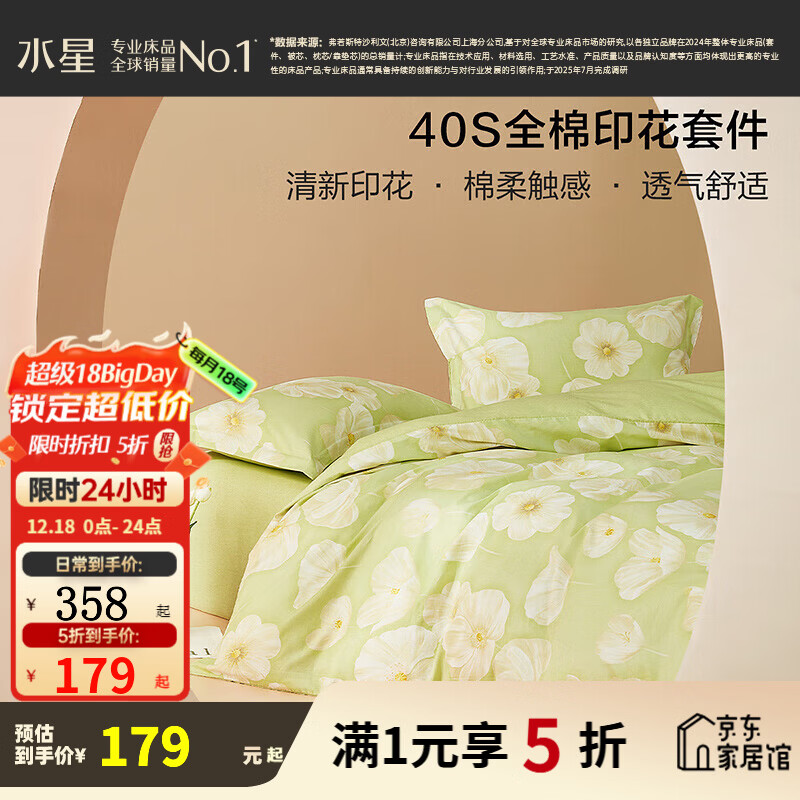 ����˿ˮ�Ǽҷĳ�Ʒ 100%���� ������/�ļ���ȫ��ӡ���׼� ���״����� ů�軨İ(100%��&�����׷�) 1.5�״��� ������ ����200*230cm 179Ԫ