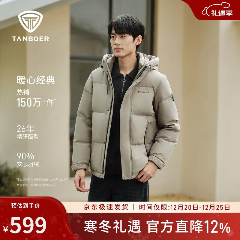 坦博尔羽绒服男士短款连帽保暖冬款外套厚25年新款5550325D 晴雾色175