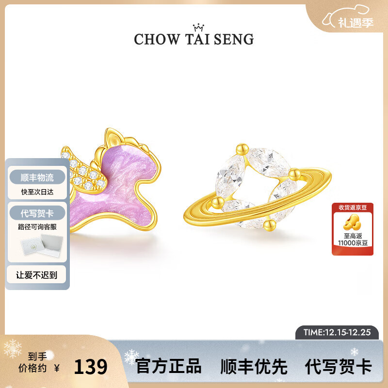 �ܴ�������Ʒ ʥ������λ��ǳ���Ф������Ů���δ����͹����������� �ǿ������� 114Ԫ