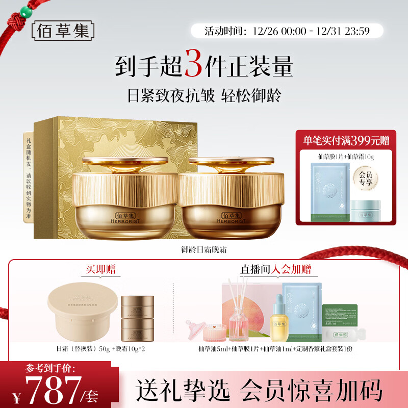 �۲ݼ������˲�����˪��˪���嵭�ƻ�����װר��ͬ�ױƷ���ʥ������ 687Ԫ