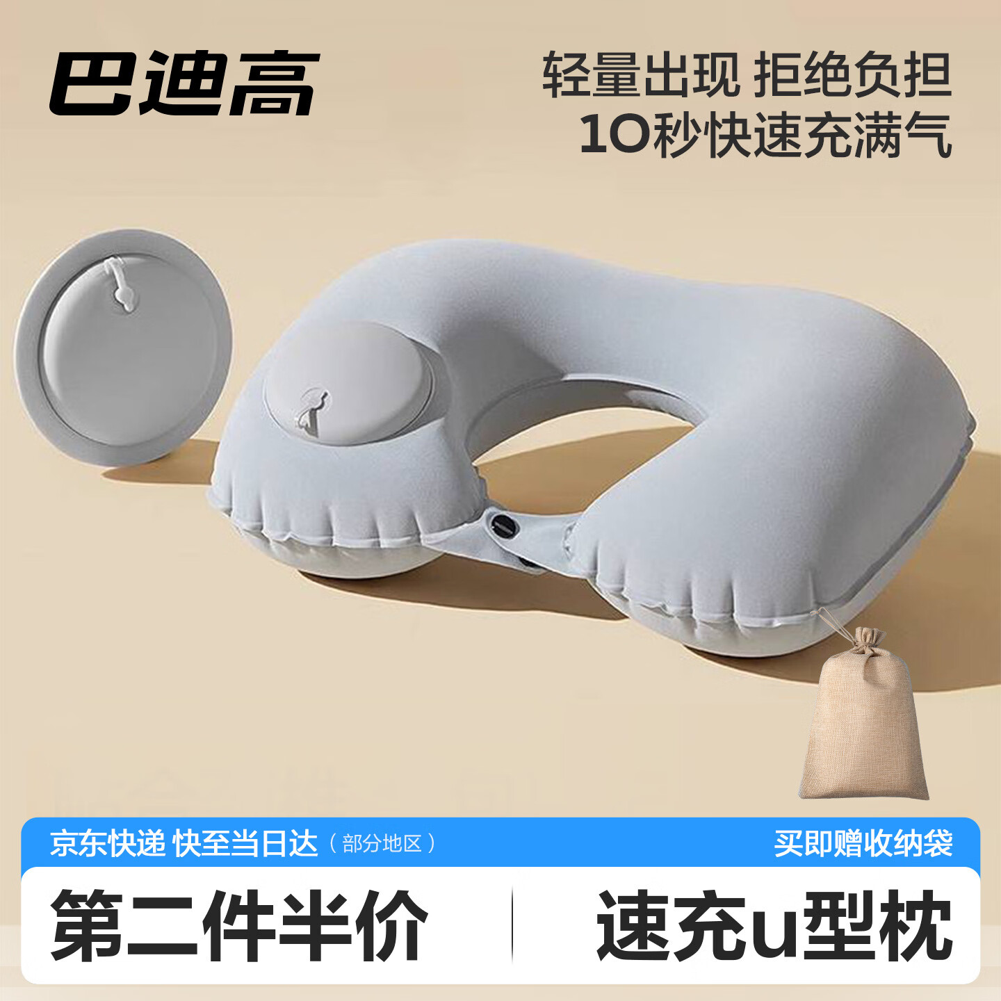 巴迪高按压充气u型枕头旅行枕便携长途高铁飞机睡觉神器头枕护颈枕靠枕