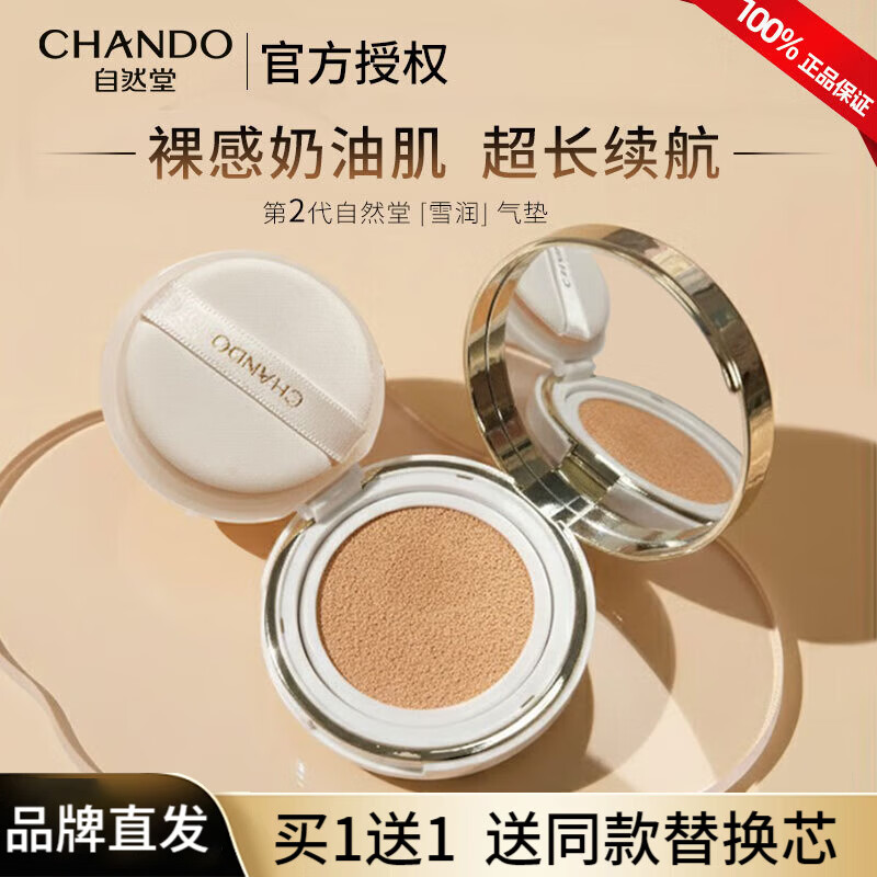 ���ڲ�������Ȼ���������bb��ʪѩ����͸����˪��ױ������ɫ�־ò�����ױ��Ʒ14g #01����ɫ 59Ԫ