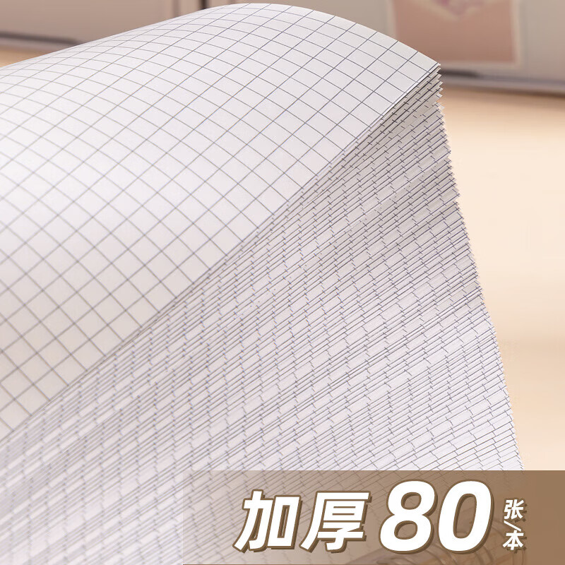 真彩【精选厂家】笔记本上翻线圈本b5大学生本子记录本a5横线格本不硌手记事本文具小本子网格本a4封面 【B5网格】6本装共480张