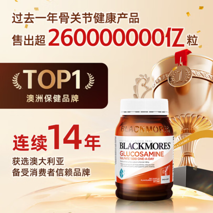 澳佳宝氨糖维骨力高浓度1500mg180粒澳洲进口有效期27年初 澳佳宝氨糖维骨力 180粒*2瓶