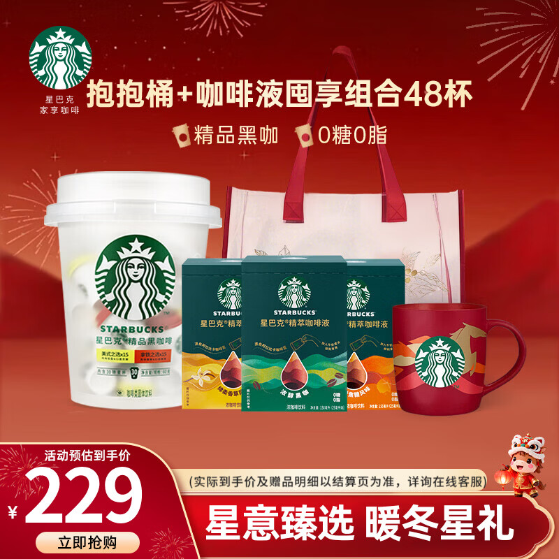 �ǰͿˣ�Starbucks�� �������װ����Ͱ ����Һ�ͷ׿�ζ18��229.0Ԫ����229Ԫ/����