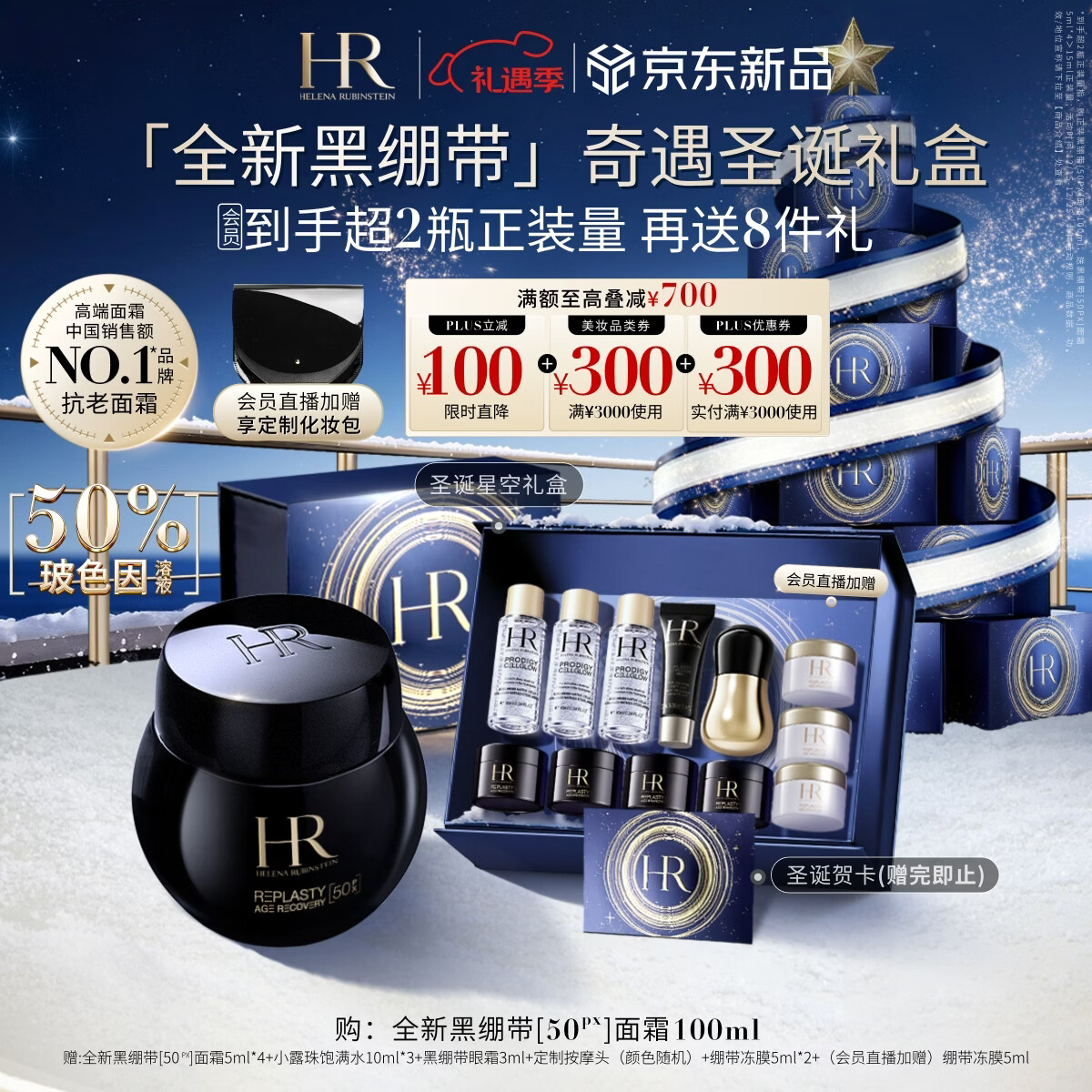 HR/������ �ڱ��� ��˪ 100ml 5677.92Ԫ