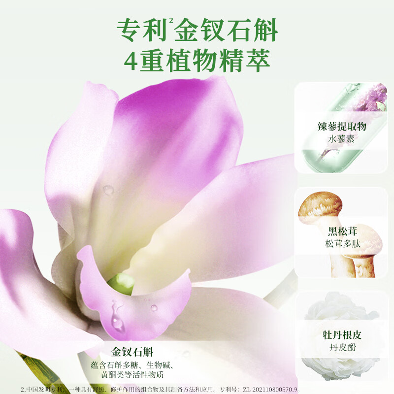 美肤宝（MEIFUBAO）美白祛斑淡斑精华液光果甘草烟酰胺焕白小白瓶淡化痘印男女护肤品 石斛焕润愈颜精华液30g*2