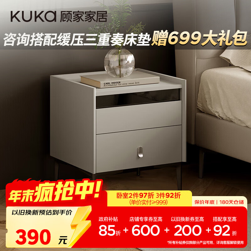 顾家家居（KUKA）现代简约床头柜卧室柜子大容量双抽储物碳素钢脚DS7890G 米灰