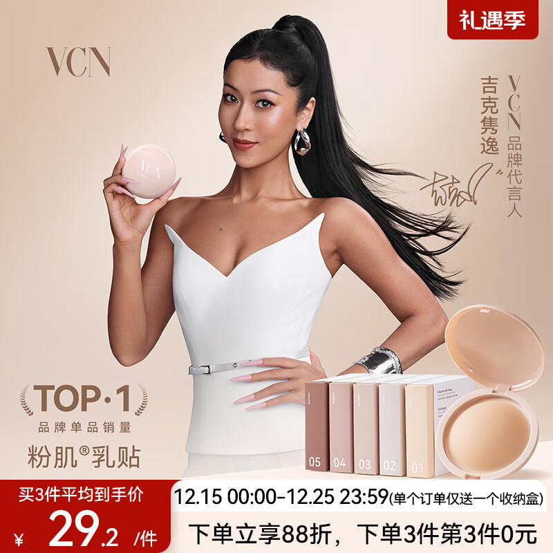 vcn�ۼ�����|��ɴ�������Ů������С�ط�͹�� 02#��ů�� Warm 39.51Ԫ(������)