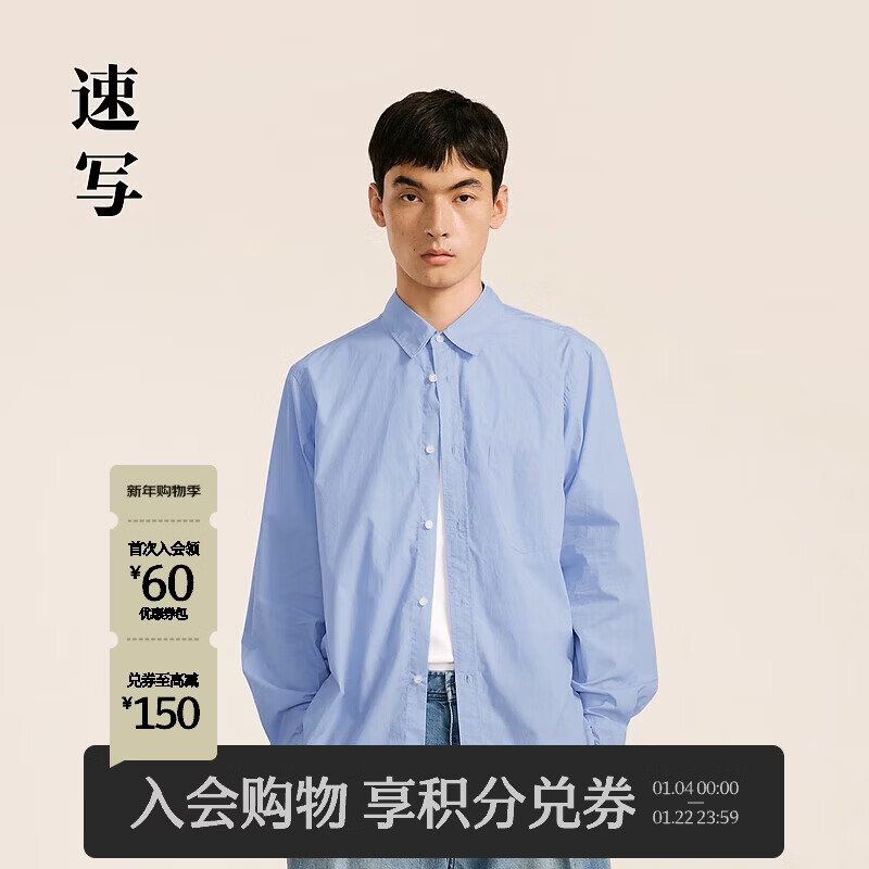 速写男装商场同款2024秋新品衬衣棉质宽松长袖休闲 448粉紫蓝 M