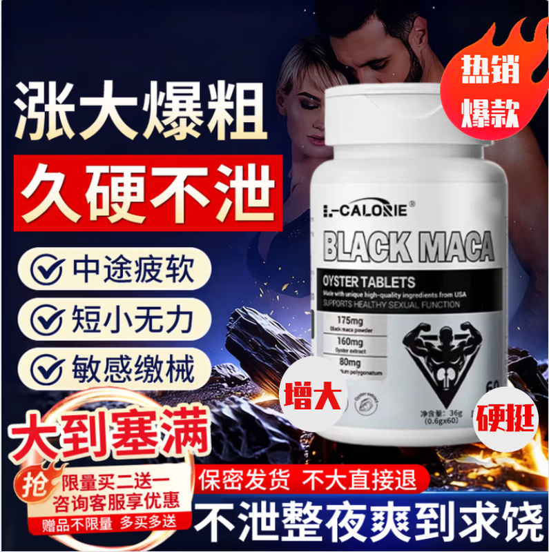 HZCK司美拉非10粒装进阶版盐酸司l美那非片中老年事前一粒王者归来 高端进阶一瓶装【重铸雄风】60粒 【官方甄选  京质保障】