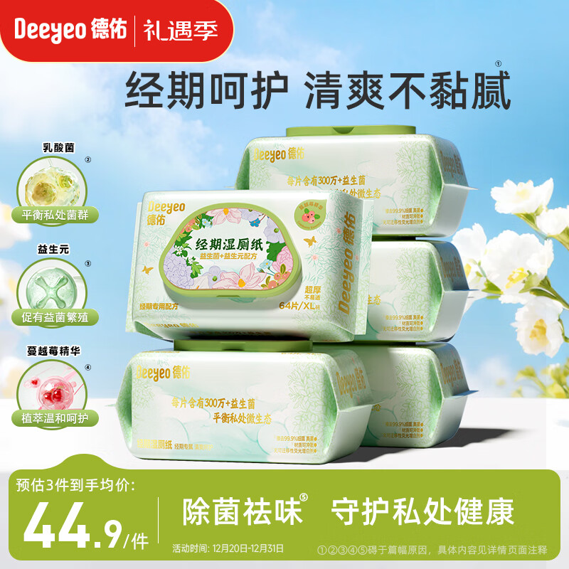 ���������ʪ��ֽ64��*5�� Ů�Ծ��ڻ���ʪ��˽�����˽����ֽʪֽ�� 46.8Ԫ