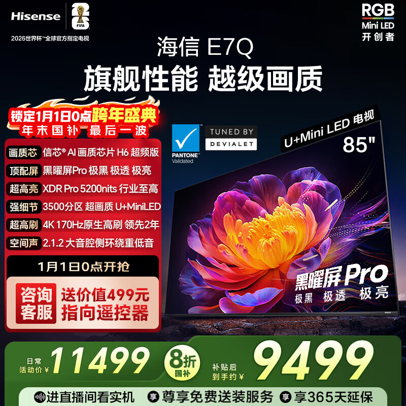 ���� E7Q 85Ӣ�� ���� 85E7Q  8252.01Ԫ