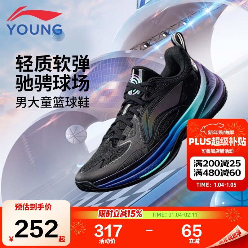 李宁童鞋儿童篮球鞋男大童先锋灵6 TEAM V2抓地支撑运动鞋38YKBV056-1