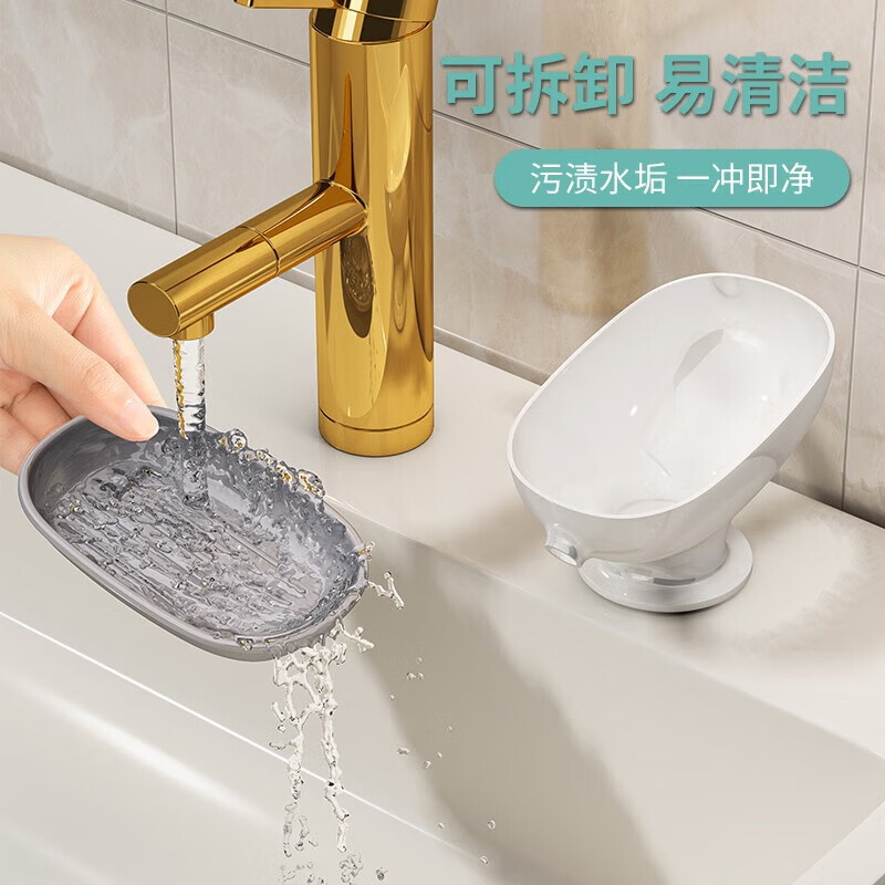 柏苑【工厂发货】肥皂盒香皂台面置物架浴室吸力壁挂沥水卫生间免打孔 台面款-灰