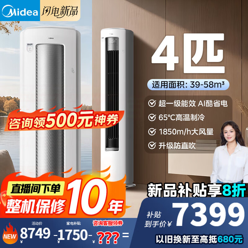 ���� ��ʡ��Ultra 4ƥ��� KFR-88LW/N8KS1-1U ͬ�� 6540Ԫ����ϵ�ͷ�С��ֱ����ļ��µ��� 4 �������ӱ��������������ȵ��ȵ�