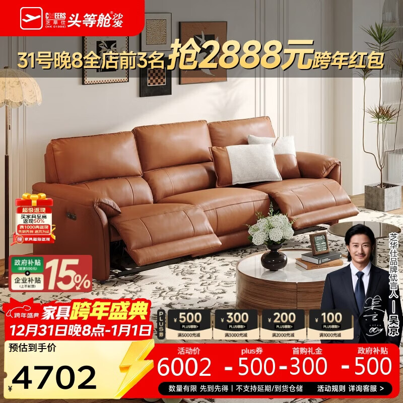 ֥���ˣ�CHEERS��ͷ�Ȳչ���Ƥɳ�����ͷ�綯����֥��ʿ���С��11323����˫ 4861.62Ԫ