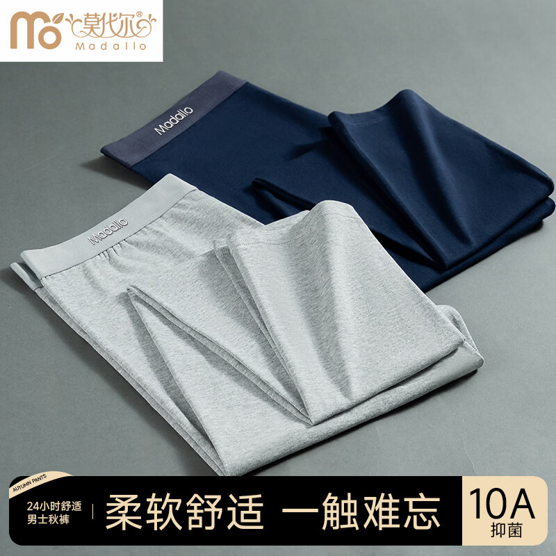莫代尔男士秋裤男纯棉抑菌裆二合一薄款棉毛裤25年秋冬季打底保暖裤线裤