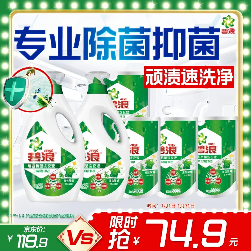 ariel/���� ��Դ��� 2kg*2ƿ+500g*4����Ȼ����ϴ��Һרҵ����  59.9Ԫ