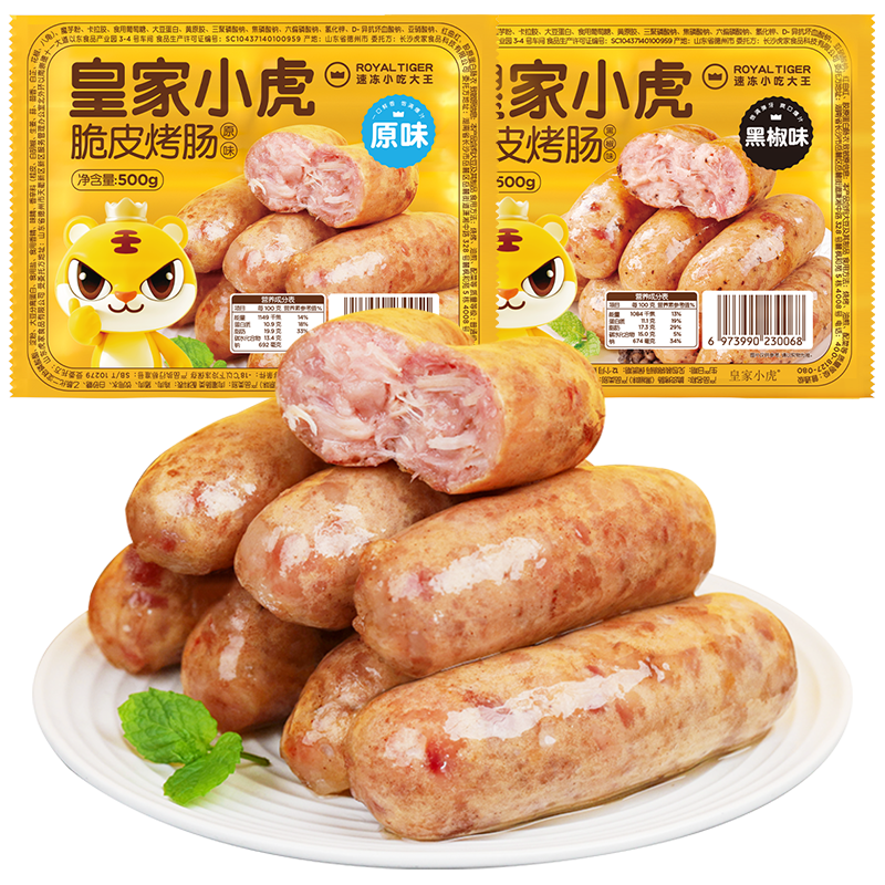 �ʼ�С�� ���� 20��2�� ��Ƥ�ȹ��� ԭζ+�ڽ�ζ Դͷֱ�� 26.8Ԫ