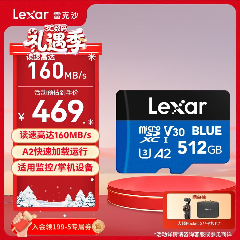 雷克沙（Lexar）512GB TF（MicroSD）存储卡 V30 A2 读160MB/s 游戏机平板行车监控录像内存卡 4K超清拍摄（BLUE）