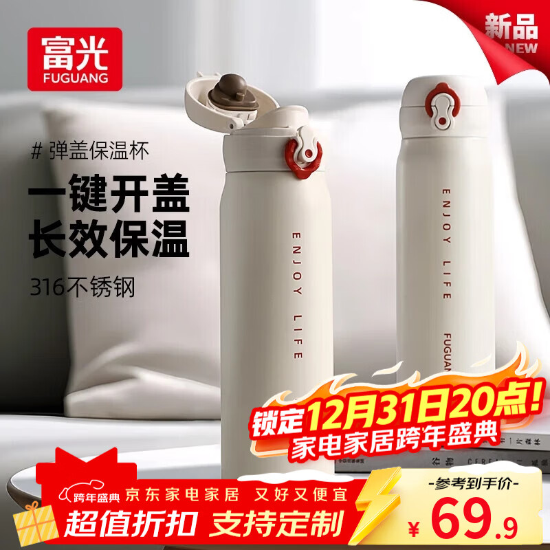 富光保温杯大容量女水杯学生316不锈钢便携喝水杯子中秋节生日礼物 雪山白【316不锈钢内胆】600ml