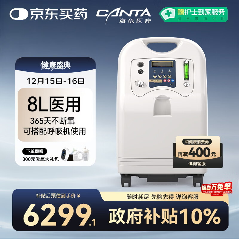 海龟8L升大流量医用制氧机雾化老人氧气机家用双人吸氧机国家补贴