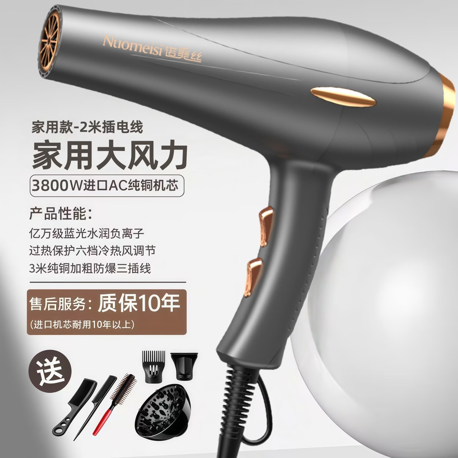 诺美丝吹风机电吹风吹风筒大风力家用静音负离子大功率不伤发电吹风理发店专用速干电吹风高速吹头发便携 3800W-家用版纯铜AC电机 灰-2米线 京东折扣/优惠券