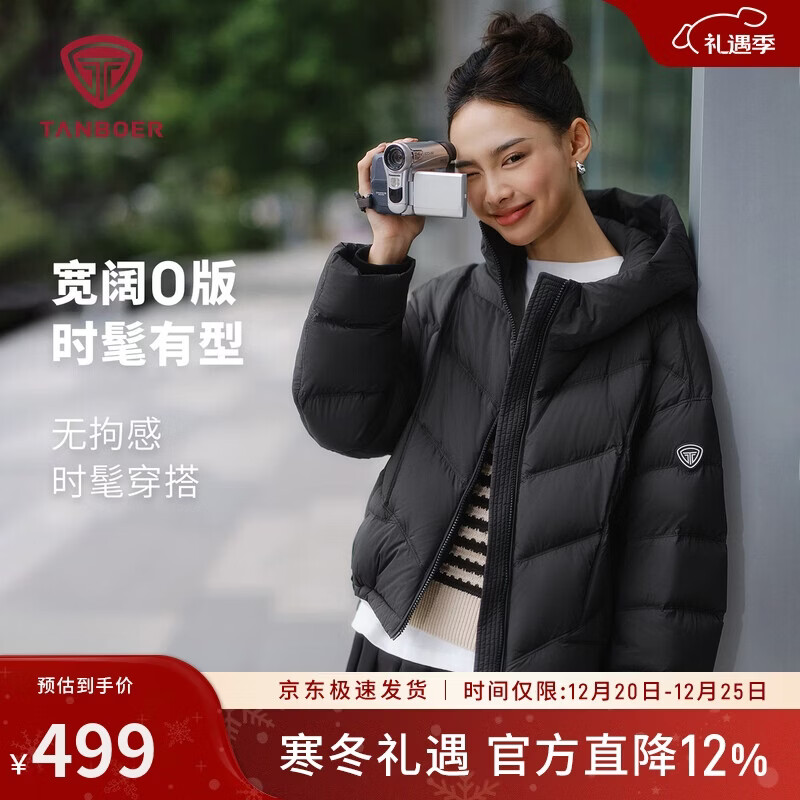 坦博尔泡芙羽绒服女短款连帽秋冬保暖外套25年新款5330278D 黑色160