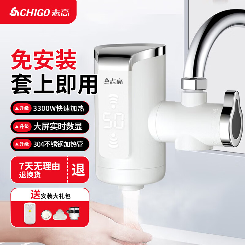 ־�ߵ���ˮ��ͷ��������ȼ���ʽ���ȿ����ȹ�ˮ�ȵ�������ȳ���������̨������ˮ�� ��©��+����ַ�����+�ⰲװ 62.01Ԫ