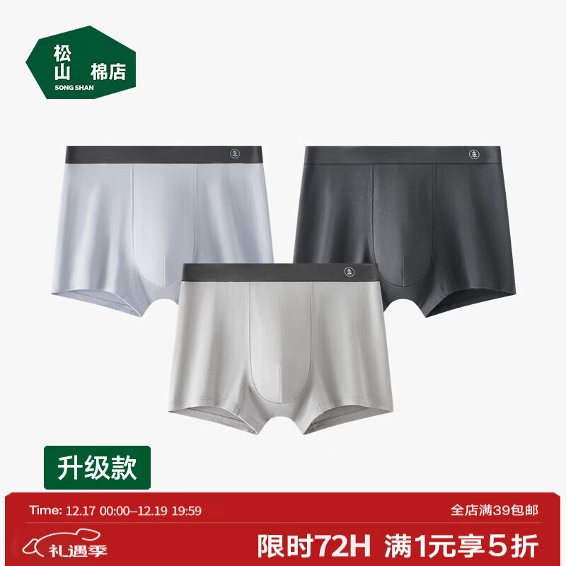 松山棉店【蚕柔】莫代尔男士内裤柔软亲肤透气四角平角裤10A抑菌弹力舒适 【升级款】浅灰蓝+深灰+浅灰 3条 2XL （推荐160-175斤）