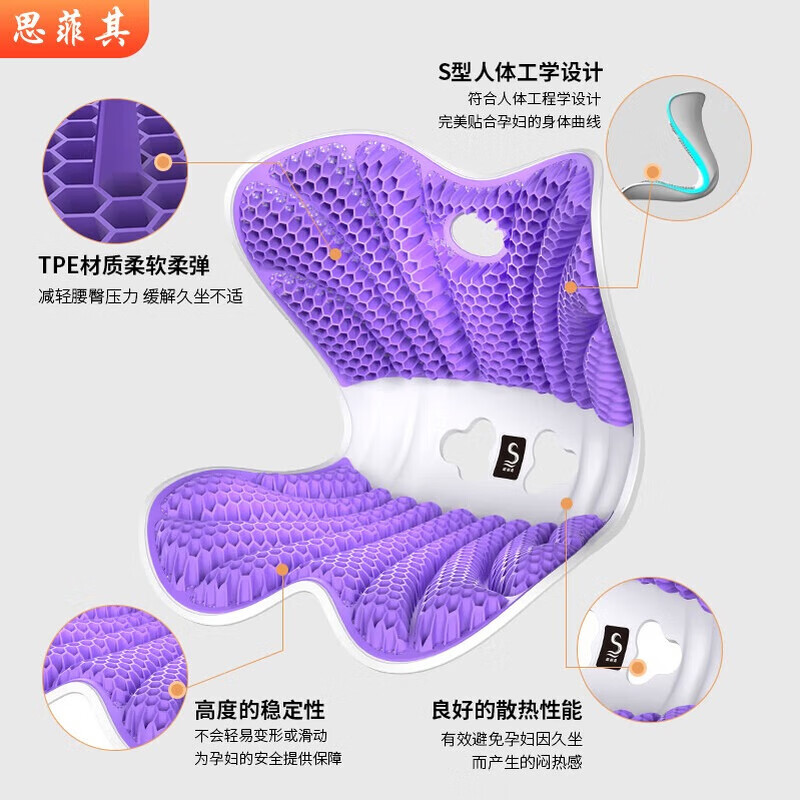 思菲其撑腰侠护腰坐垫办公久坐舒适美臀人体工学靠垫TPE凝胶久坐神器 撑腰侠包裹系列【幻影紫】160斤以内推荐