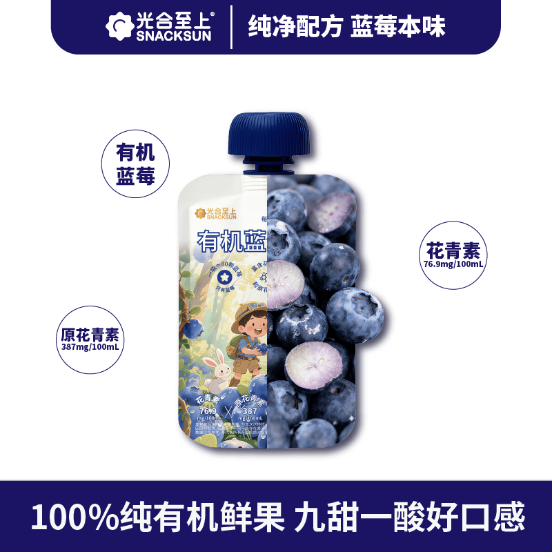 光合至上有机蓝莓原浆NFC100%纯有机蓝莓原浆非浓缩还原60g*10袋 有机蓝莓原浆 60g*10袋 礼盒装