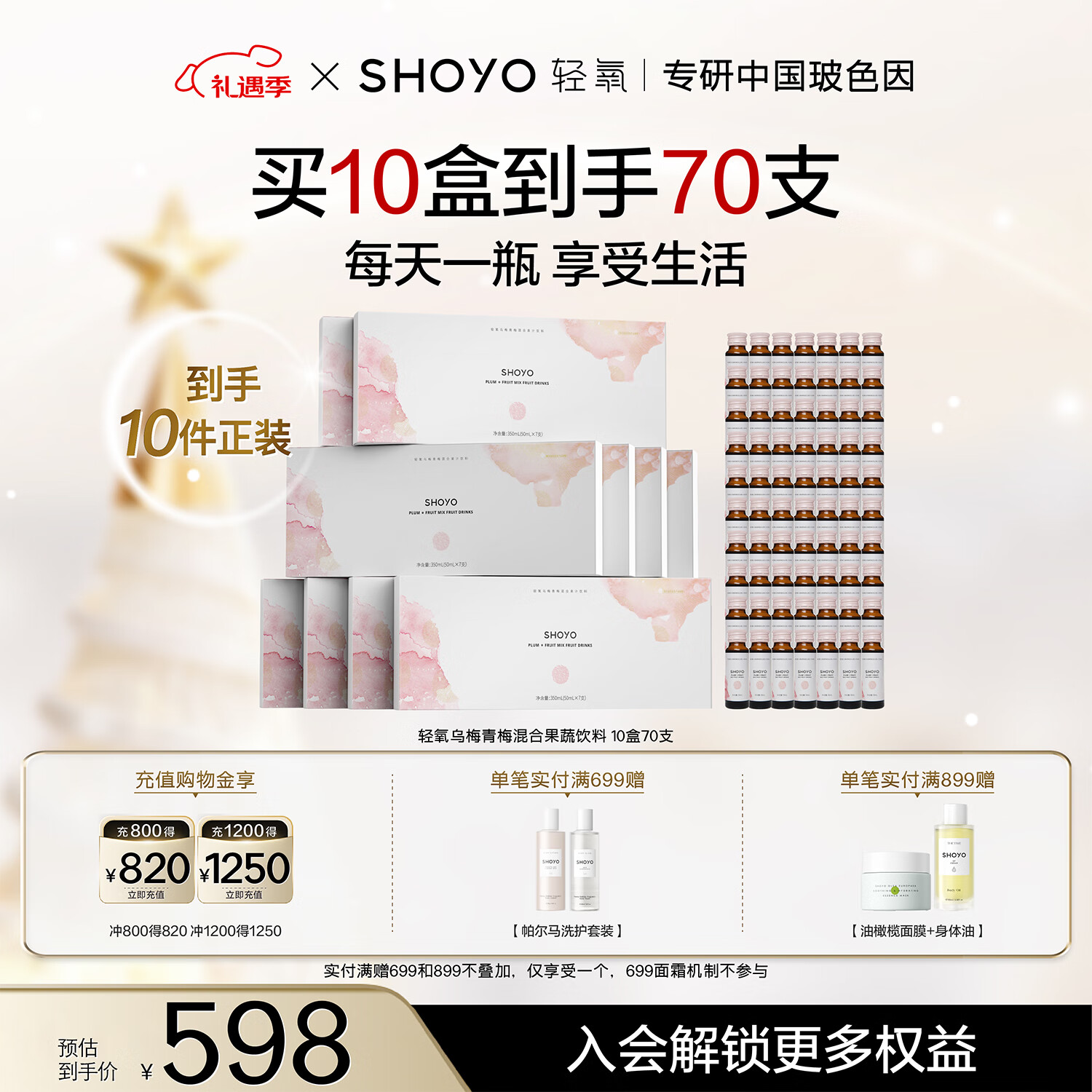 ������÷��÷���ԭҺ������ƷҺ��������50ml*7֧/�С�ʥ����� ���곤�Ƽ�����9����10��70ƿ 538Ԫ