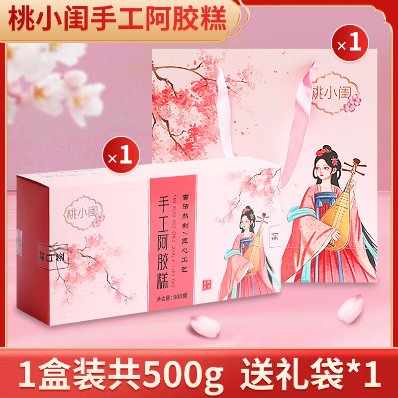 桃小闺手工阿胶糕即食阿胶膏礼盒装阿胶≥25无添加送长辈正品 【阿胶≥25%】1盒装 500g*1盒