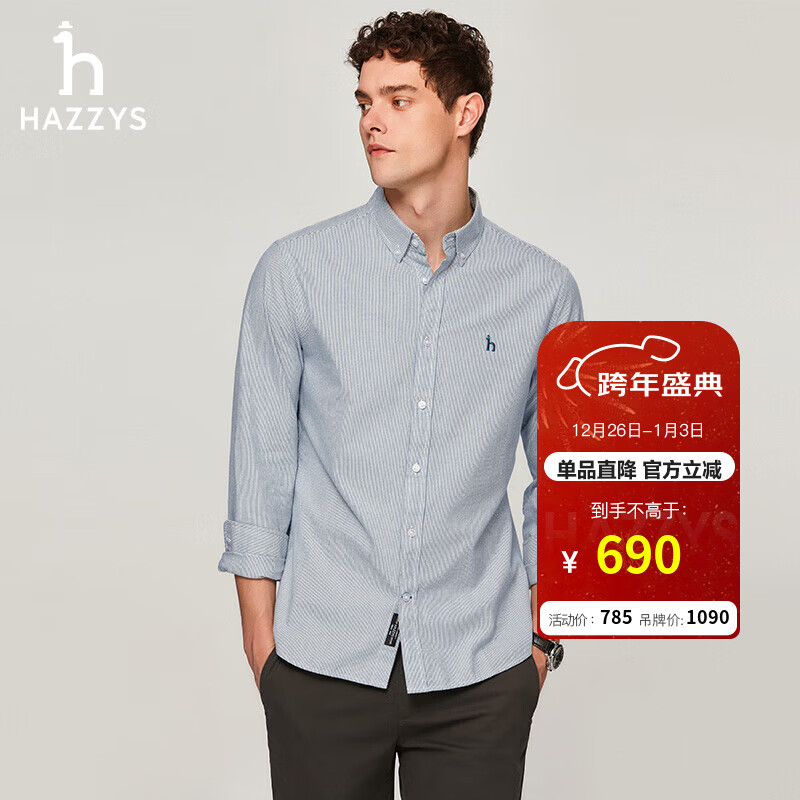 哈吉斯（HAZZYS）男装 秋季新款纯棉男衬衣条纹简约通勤长袖衬衫男ASCZK1BCF09 深绿色DG L (175/96A 48)