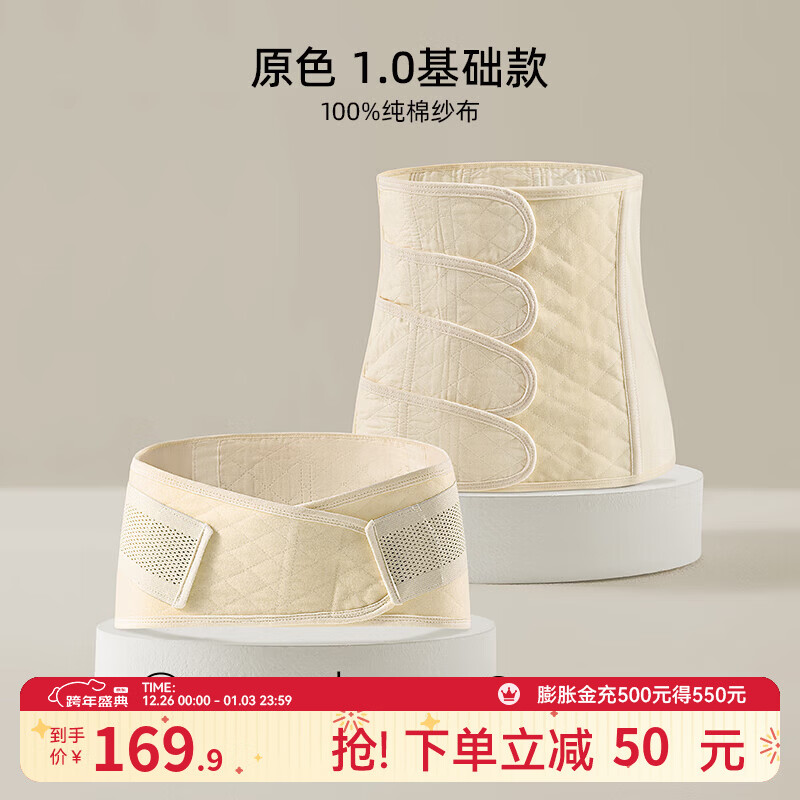 嫚熙（EMXEE） 产后收腹带剖腹顺产束缚带透气棉纱布四片交叠束腰骨盆带 原色-不含桑蚕丝 1.0 常规款 L