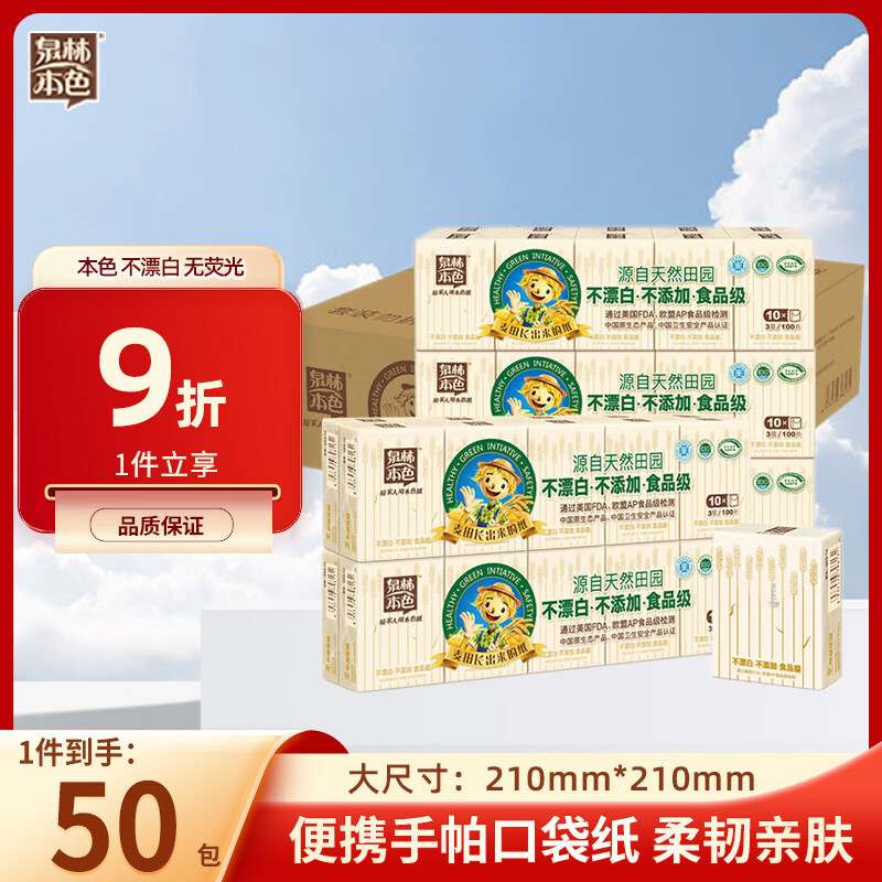 Ȫ�ֱ�ɫ����ֽ3��30��*50����ЯС��ֽ��Ǯ��ֽ���س�ֽ���ֽ�ͽ�ֽ20.69Ԫ