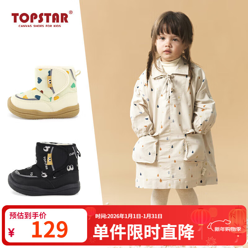 TOPSTAR��ͯѩ��ѥ����ѥ��ͯ�������޼Ӻ񱦱���ѥ ��ɫ 28 �ڳ�17.5cm����ų�16.5cm 79Ԫ