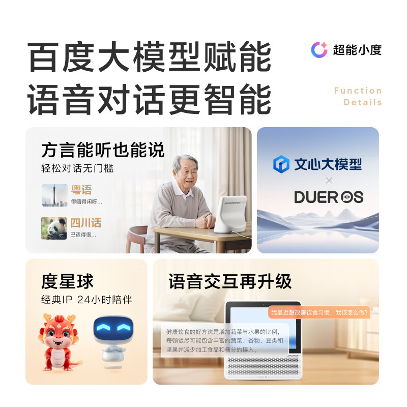 小度智能屏1S Plus【礼物送礼】文心大模型赋能 智能音箱音响 8吋大屏视频通话娱乐影音 小孩陪伴