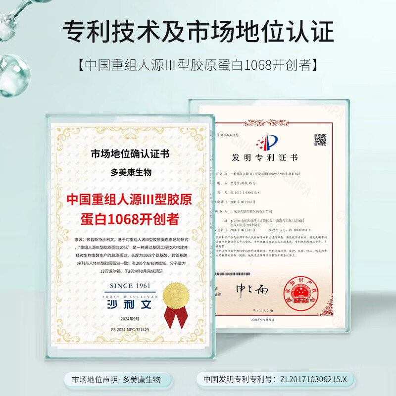 伯纳赫1068修修瓶医用重组胶原蛋白功能敷料痤疮皮肤屏障修复凝胶 【胶原全新升级版】凝胶30g