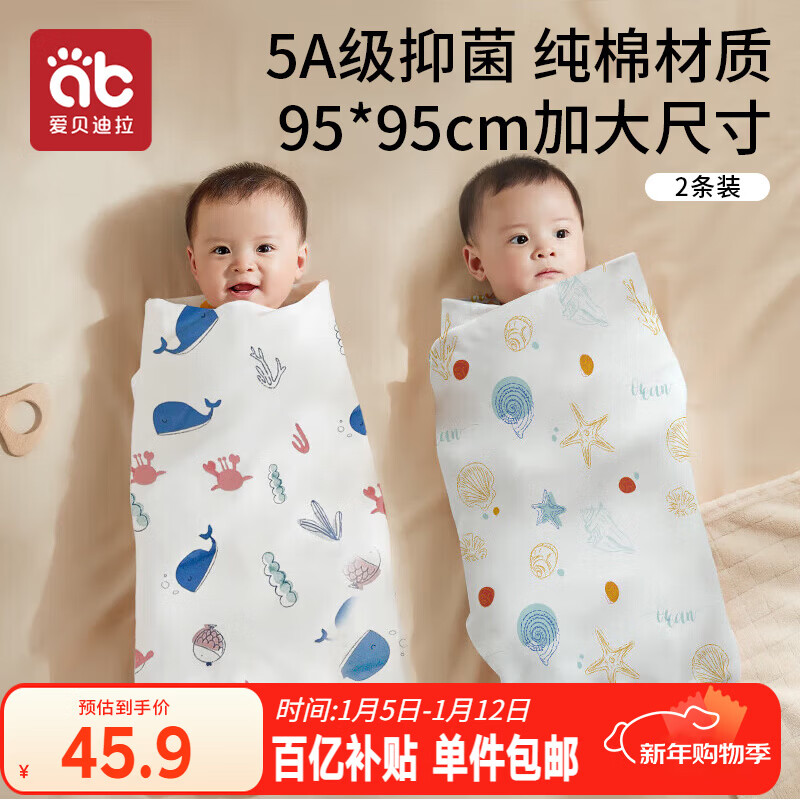 爱贝迪拉 新生婴儿包单产房纯棉襁褓裹布包巾包被四季抱被睡袋95cm单层2条