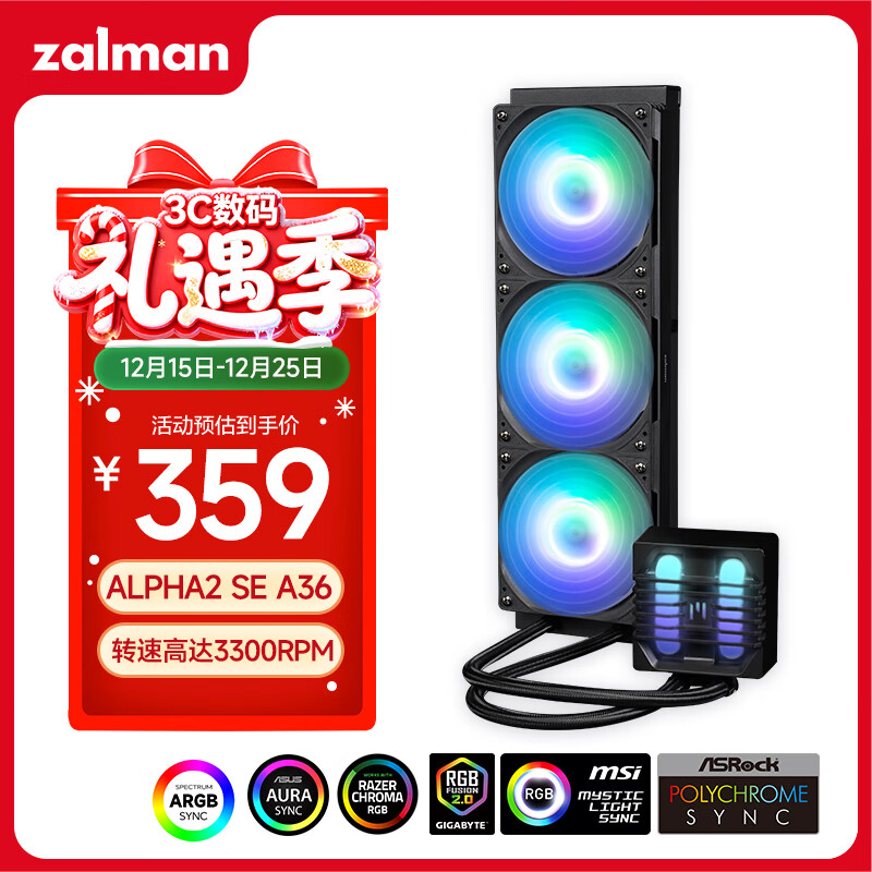 ZALMAN˼�� 360ˮ��ɢ���� ������ALPHA2 SE A36 ��ɫ cpuһ��ʽˮ��ɢ���� ARGB���ͬ�� ֧��Intel/AMD 316.05Ԫ