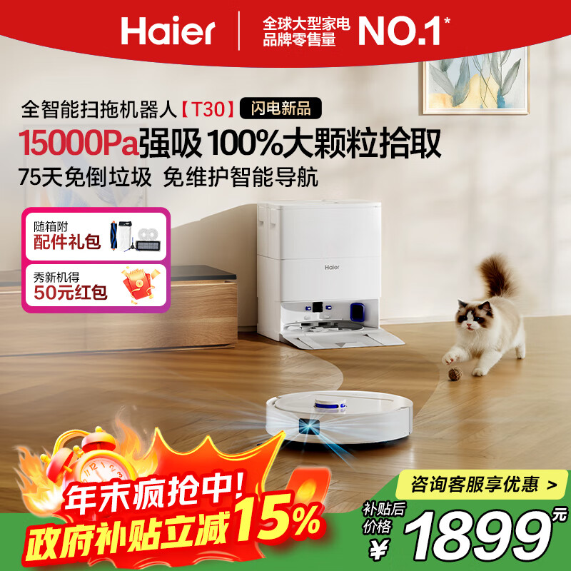 Haier/���� T30 ɨ�ػ����� ˮ��� 2234Ԫ