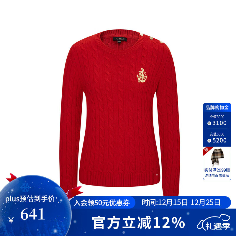Scofield【含羊毛】女装气质老钱风复古绞花针织衫2025秋季新品 红色 M 165