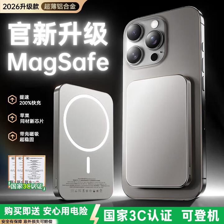 e+e 国家3C认证【30000M丨可上飞机】MagSafe磁吸充电宝移动电源超级快充超薄便携无线小米苹果iphone 深空灰-20000M 原版1:1丨双向快充丨可上飞机